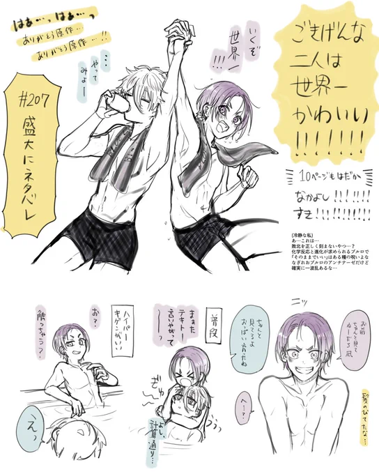 凪玲小ネタ集-10 (なぎれお.ngro)  ⚠︎本誌ネタバレまみれ 