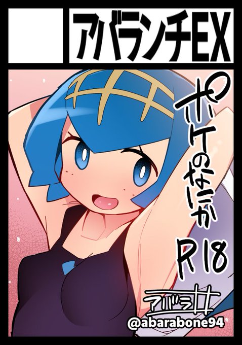 C102にはスイレン本を持っていくという鉄の誓い 