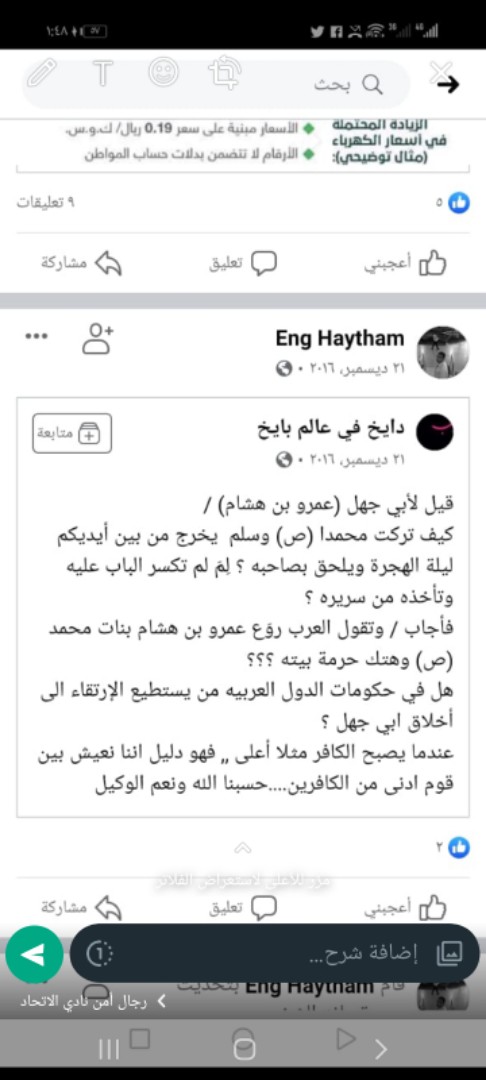 BoEd999's tweet photo. السادة الشرفاء في بيت العميد #الاتحاد_الرايد https://t.co/FuR5GFnyFU