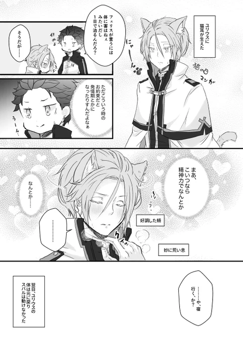 【ユス】お約束 