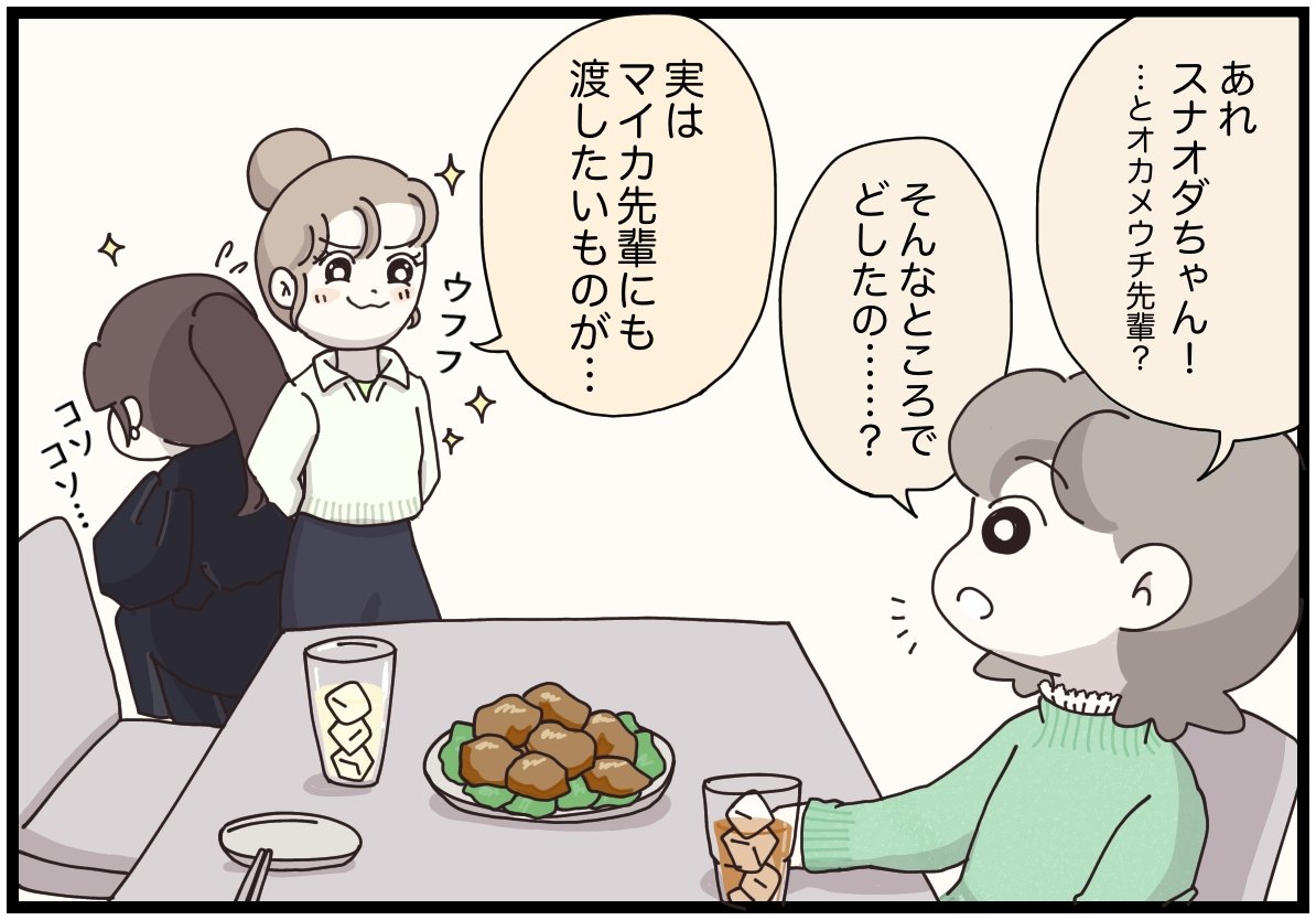 bono_gura's tweet image. 【woman type連載】
『マイカのアパレル日記』(1/2)
送別会の帰り道、サブから教わる「リーダーにとって大切なこと」💡
@womantype 
#漫画が読めるハッシュタグ 
#webマンガ
#アパレル店員