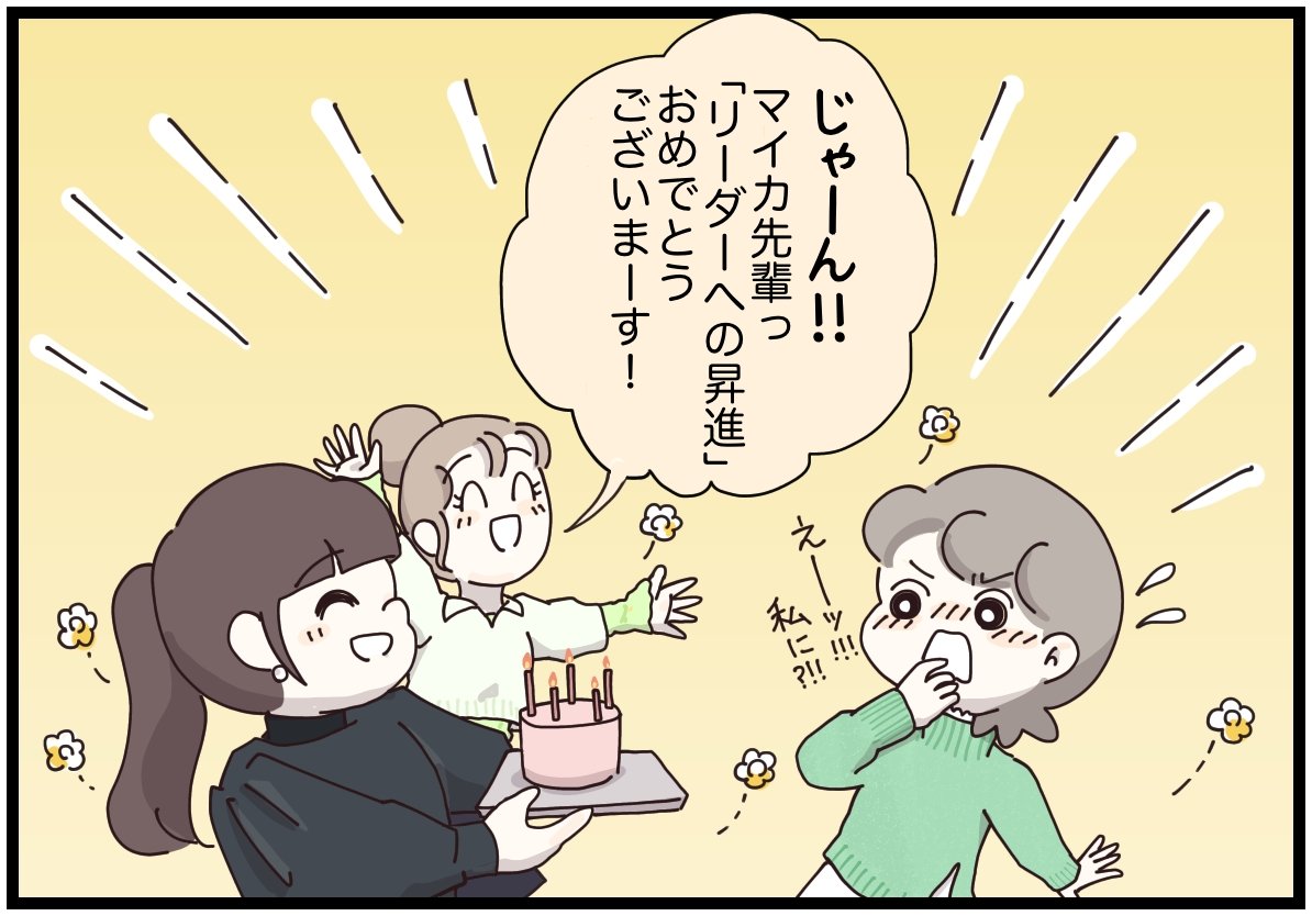 bono_gura's tweet image. 【woman type連載】
『マイカのアパレル日記』(1/2)
送別会の帰り道、サブから教わる「リーダーにとって大切なこと」💡
@womantype 
#漫画が読めるハッシュタグ 
#webマンガ
#アパレル店員