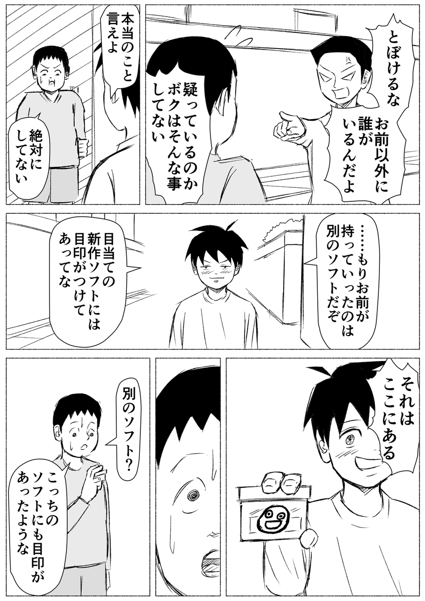 ほっこりたっくん　(11/16)

 #コルクラボマンガ専科　#週刊マンガ専科 https://t.co/oP592misdL