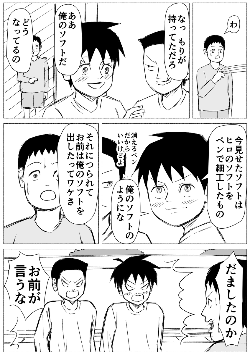 ほっこりたっくん　(11/16)

 #コルクラボマンガ専科　#週刊マンガ専科 https://t.co/oP592misdL