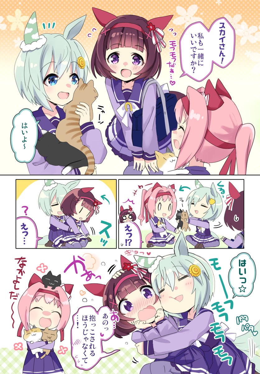 2/22は猫の日ということで、猫とセイウンスカイ&ニシノフラワー&ハルウララのほのぼの漫画貼っておきますね🐾#猫の日 