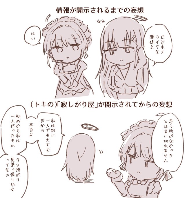 メリットはあります "手の内を晒す"という"縛り"が
術式効果を底上げするのです #ブルアカ 