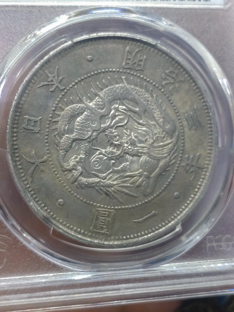 nke1109's tweet photo. 結局こちらにしました!
#M3 #明治三年 #PCGS #MS62 https://t.co/z4PRTl8rJq