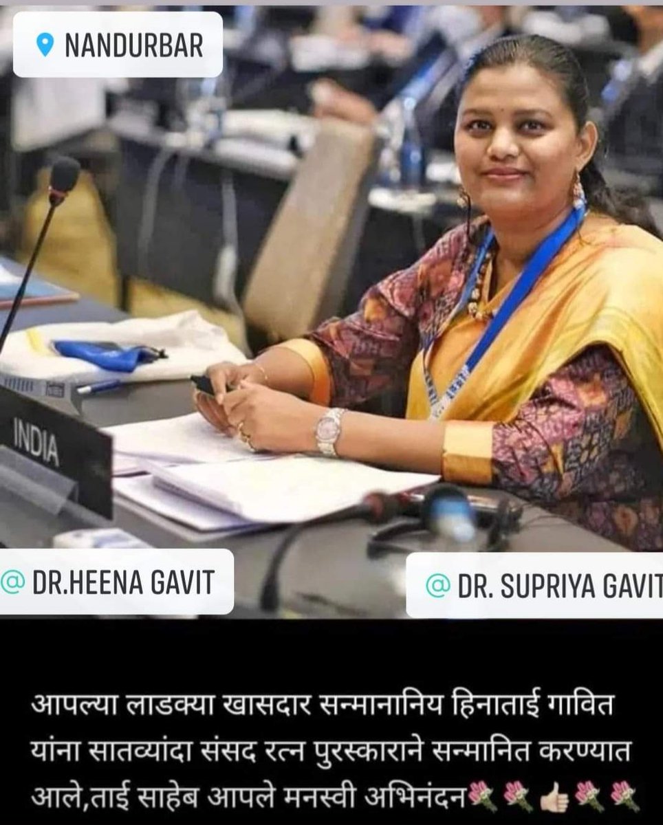 docjayvalvi's tweet photo. @DrHeena_Gavit Many congratulations Taisaheb.... For your 7th time Sansadratna award.... https://t.co/3KNXZgTRiy