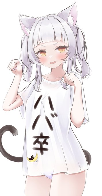 #猫の日 