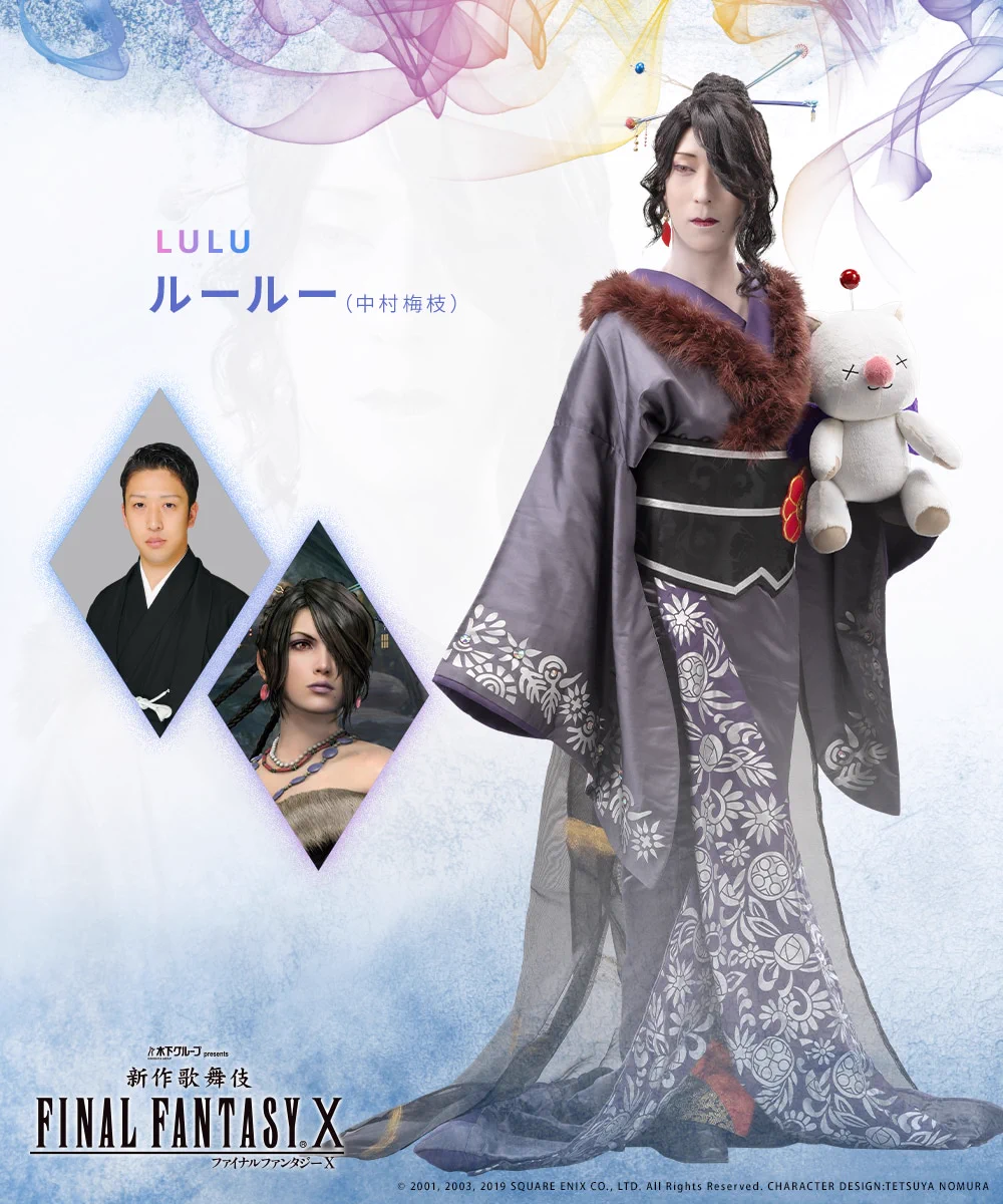 公式】『新作歌舞伎 ファイナルファンタジーX』 on X: 