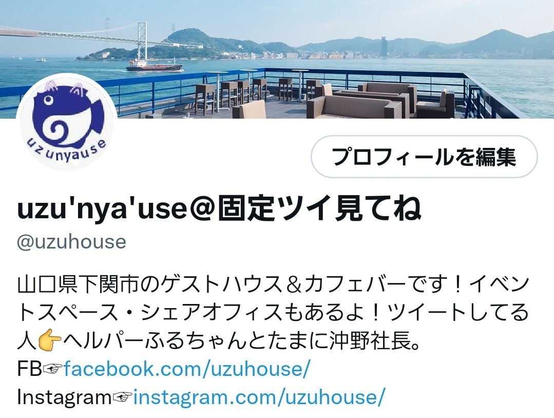 uzuhouse's tweet photo. 本日よりuzuhouseは『うずにゃうす』に
改名しますにゃฅ(^•ω•^)ฅ

#山口県 #下関 #唐戸 #uzuhouse #ウズハウス #ゲストハウス #下関カフェ #コワーキング #下関カフェ #関門海峡  #女子旅 #バックパッカー #ワーケーション  #simonoseki  #hostel  #시모노세키 #にゃんにゃんにゃんの日  #ねこの日 https://t.co/KieqEY53Iu