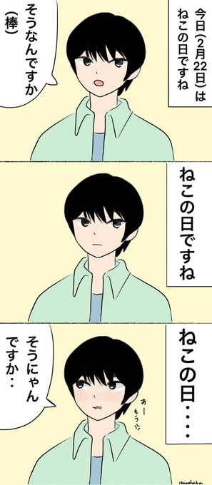 幻想 ねこの日 