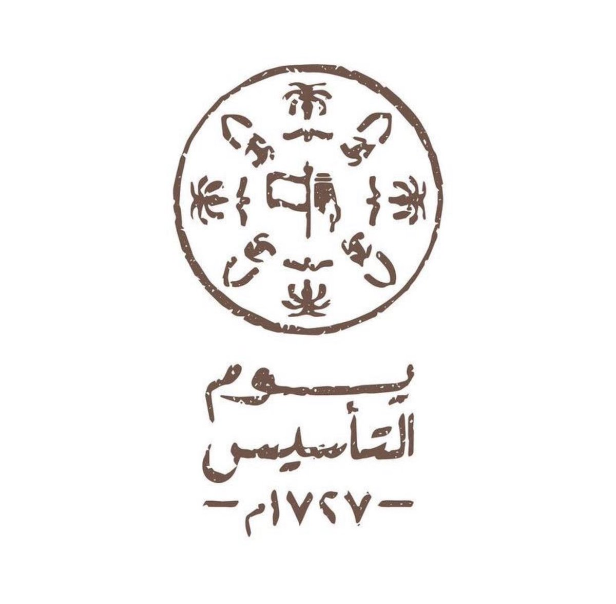 #يوم_التاسيس2023