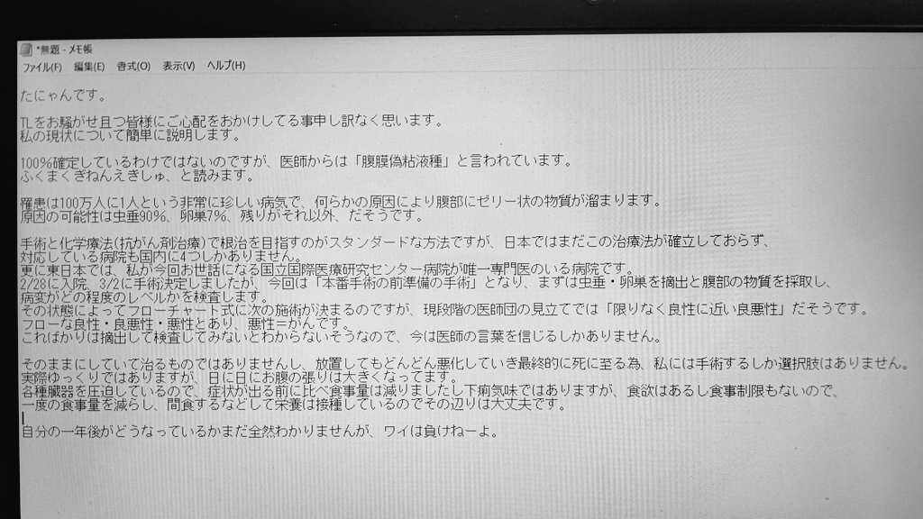 たにゃん tweet media