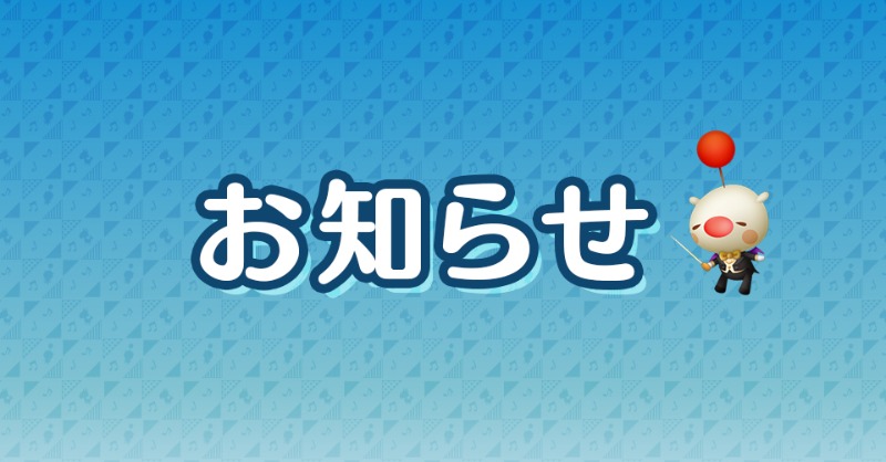 tfbl_pr's tweet photo. 【お知らせ】 
2024年2月29日(木)時点で確認されている不具合について

https://t.co/pThBkyzd3H

お客様には多大なご迷惑をおかけしておりますことを心よりお詫び申し上げます。
今後とも『シアトリズム ファイナルバーライン』をよろしくお願いいたします。

#シアトリズム #TFBL