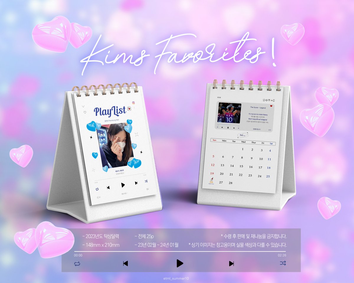 🖤콩탄절기념_나눔이벤트/rt🖤
❗국내 배송지, 여배팬 한정(알계/비계x)

- 6공 다이어리, 캘린더 (선택불가🥲)
- 각 2명씩 총 4명
- 추첨은 2월 26일 경기 이후

🖤많관부🖤