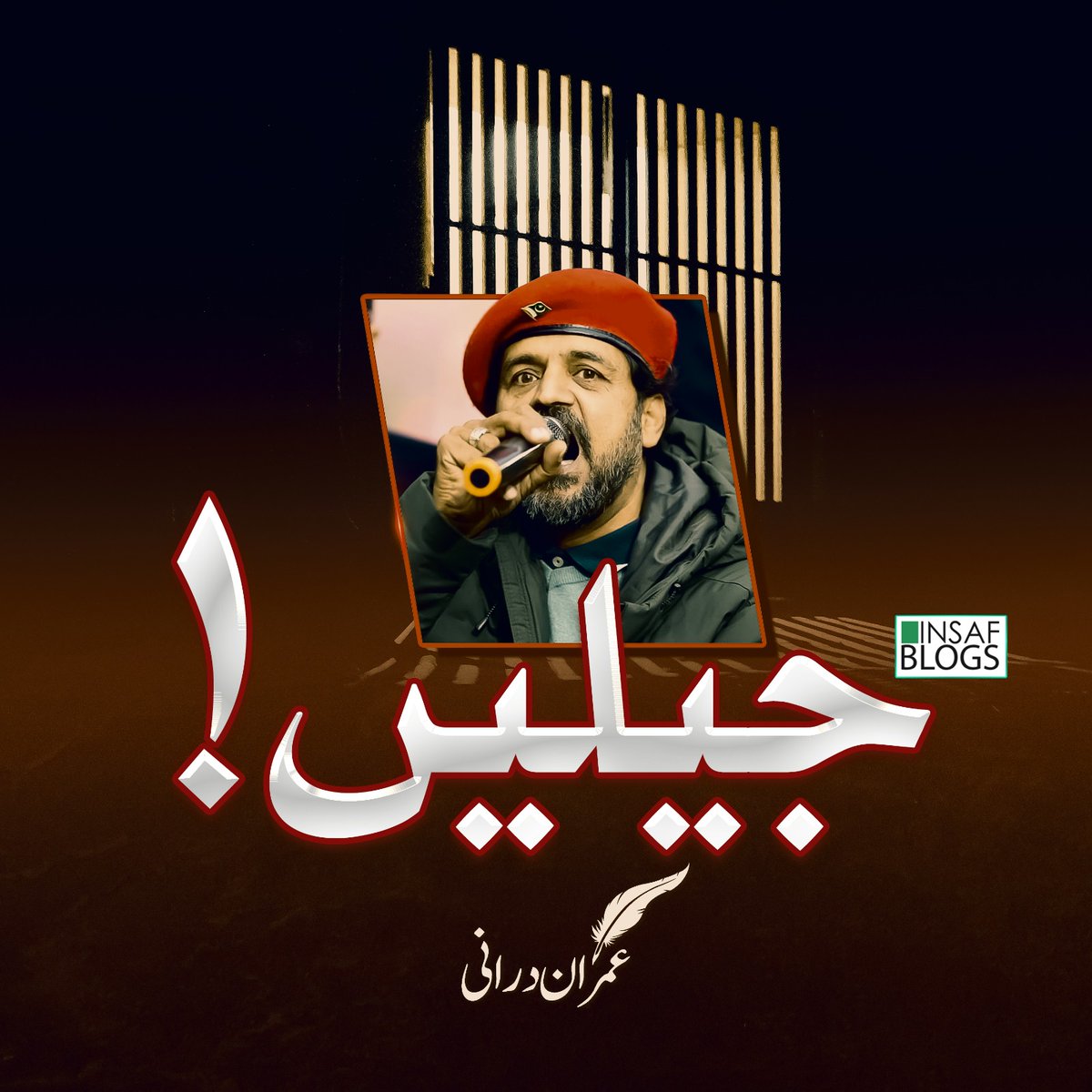 جیلیں! 
تحریر عمران درانی

#جیل_بھرو_تحریک 
bit.ly/3ICapOV