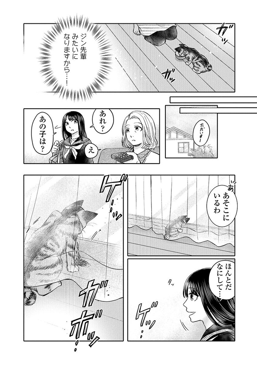 【吾輩は猫であるが犬】(07/10) 