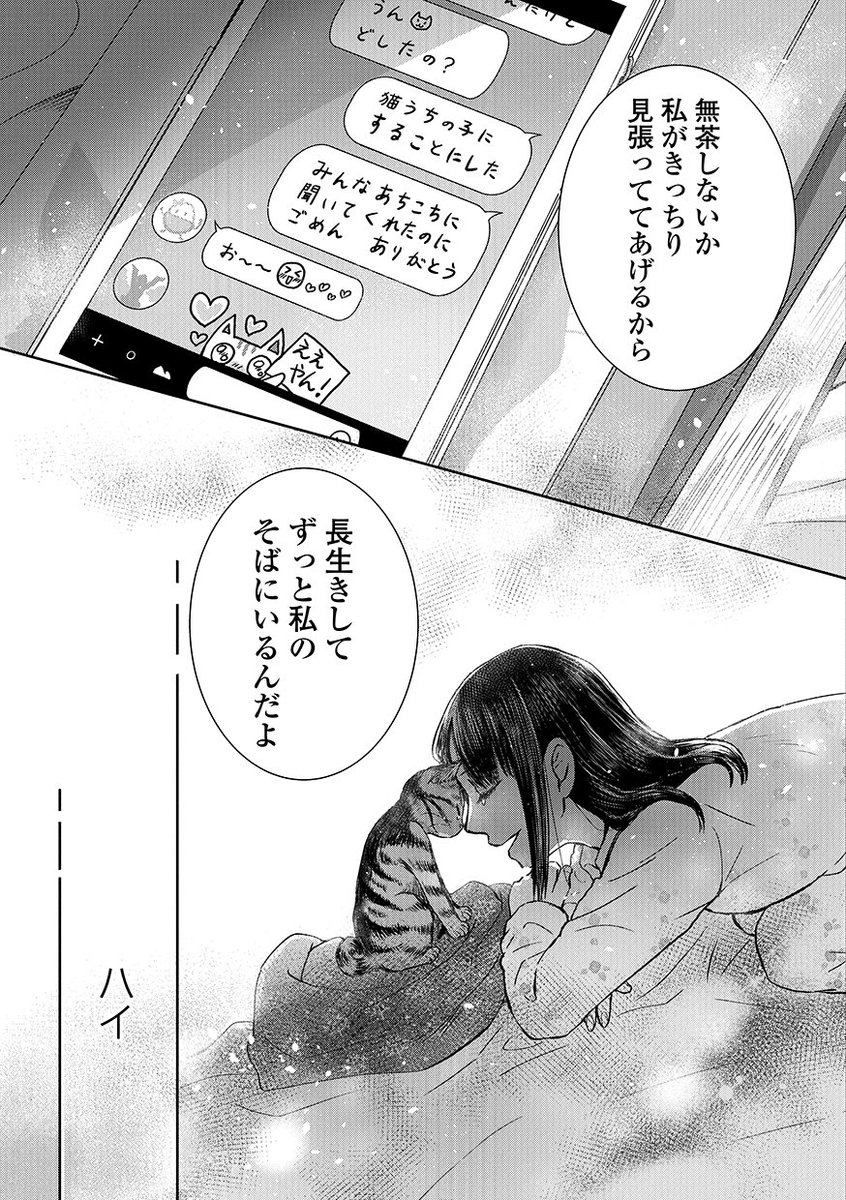 【吾輩は猫であるが犬】(09/10) 