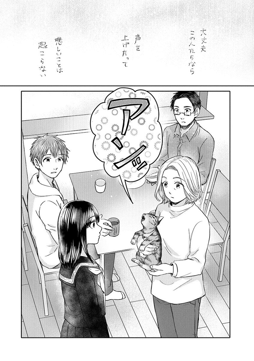 【吾輩は猫であるが犬】(10/10) 