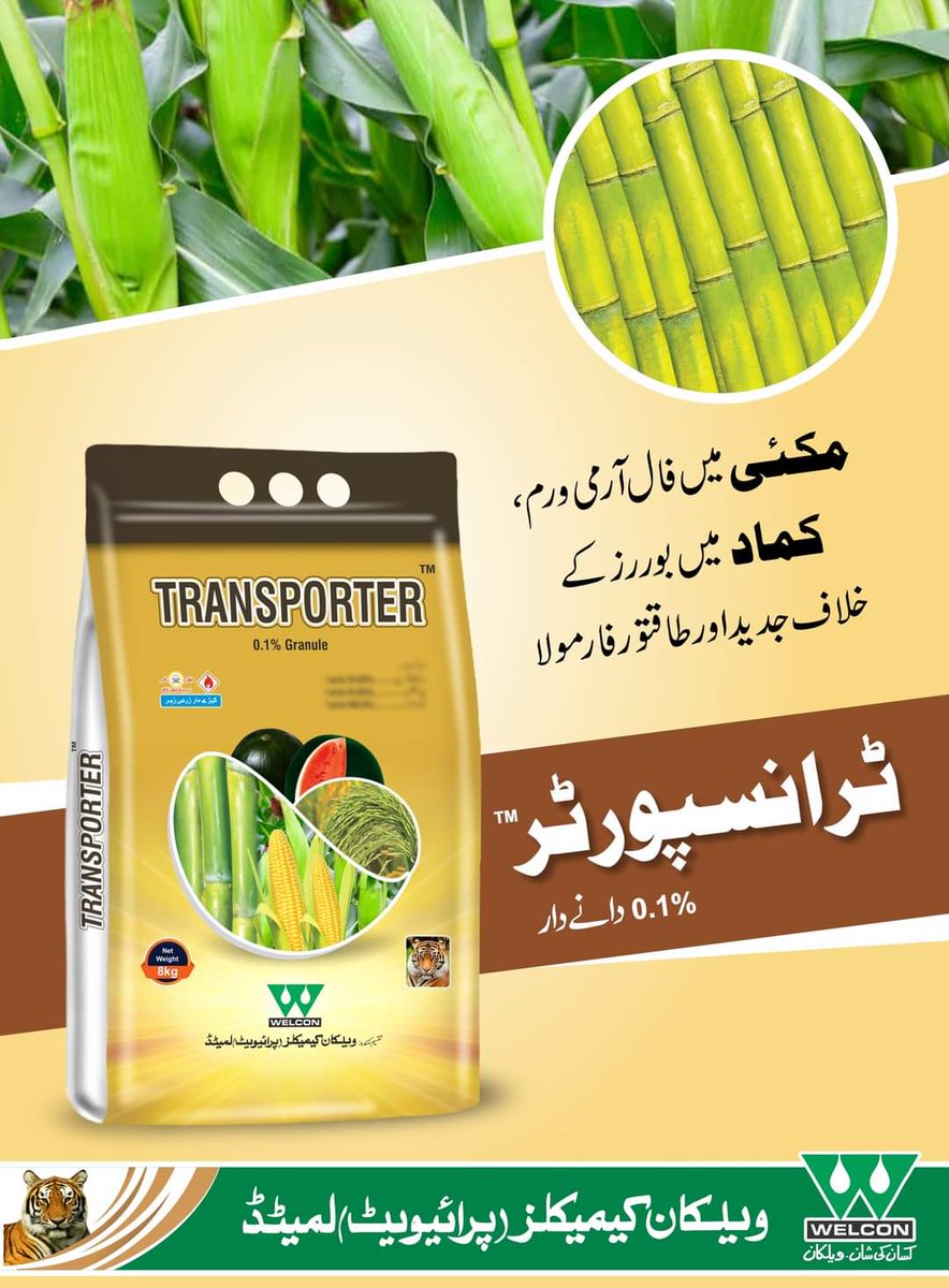 AllahdinOf's tweet photo. شاندار فصل۔۔۔ بھرپور پیداوار
مکئی میں فال آرمی ورم، کماد میں بوررزکے خلاف جدید اور طاقتور فارمولا۔۔۔۔ ٹرانسپورٹر 0.1فیصد دانے دار
ویلکان کیمیکلز کے بااختیار ڈیلر سے نام لیکر طلب کریں۔

#AGCPakistan #Welcon #Chemicals #Crops #Pesticide https://t.co/gjHUjaU04R