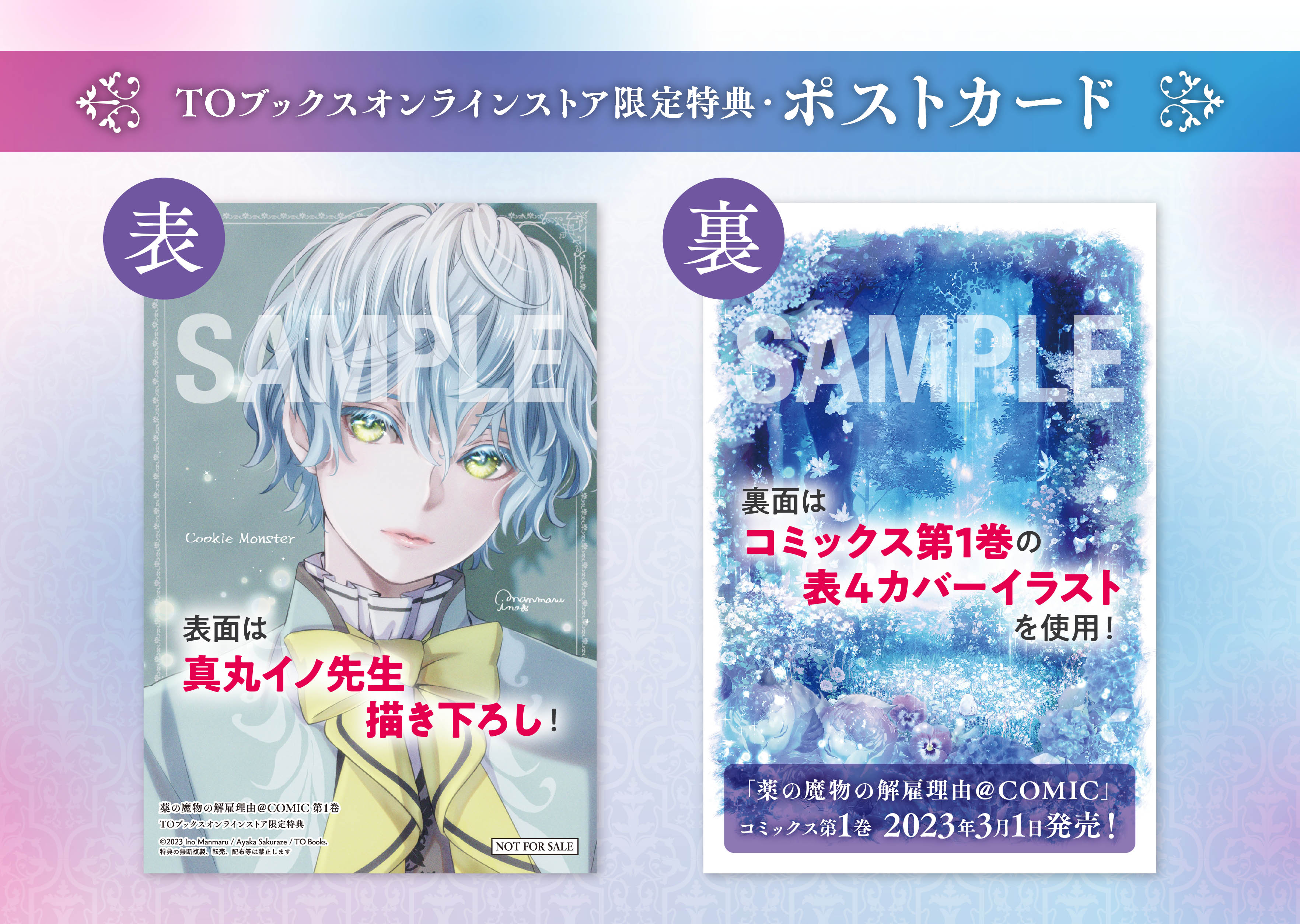 最安 読み方 TOブックス on  X: ホビー