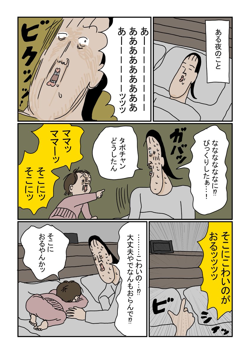 この漫画を読んだ夫「こんなことあったの?全然知らなかった」
しばく 