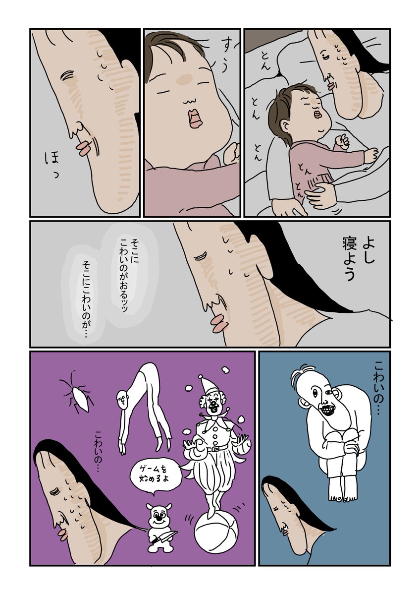 この漫画を読んだ夫「こんなことあったの?全然知らなかった」
しばく 