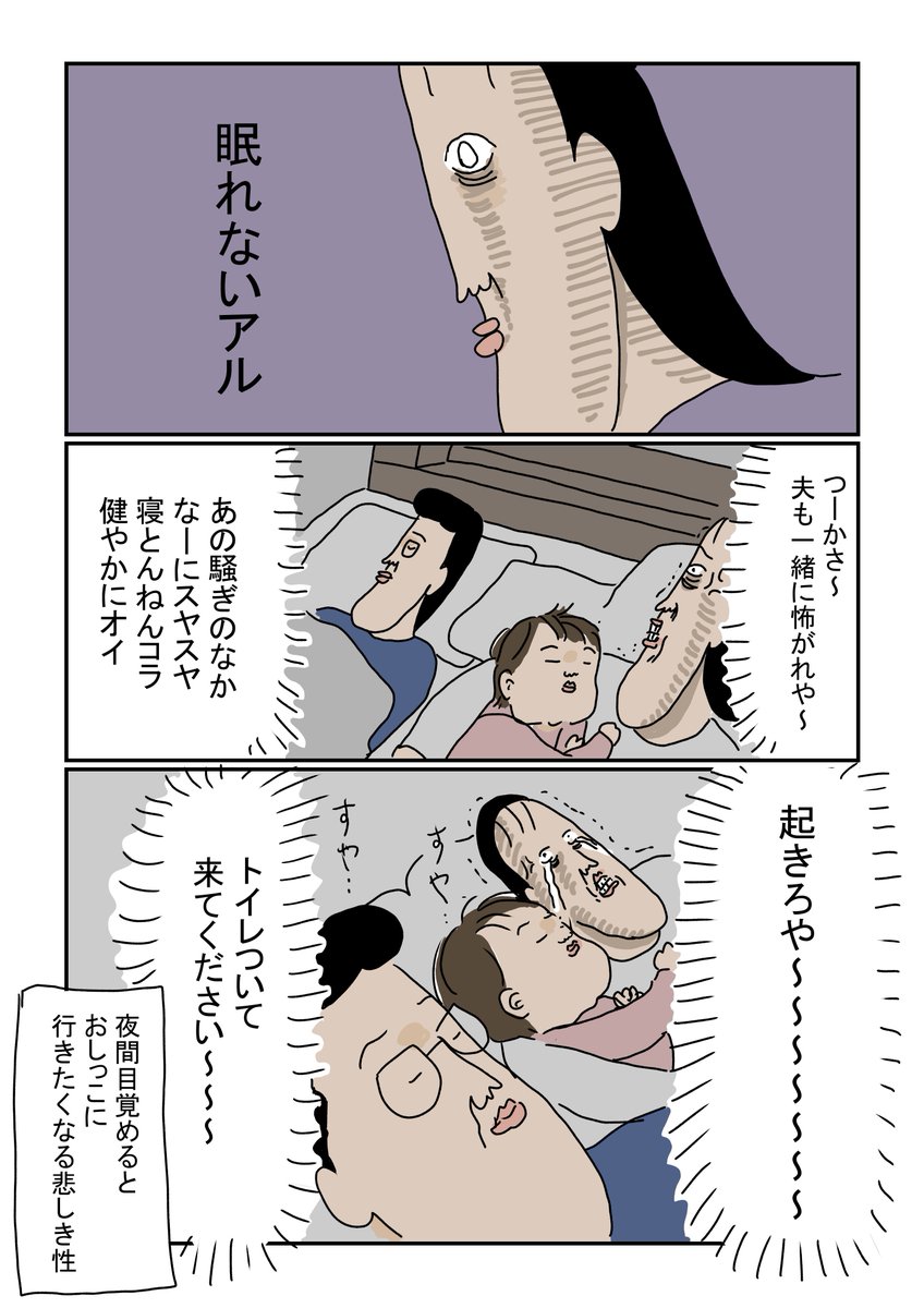 この漫画を読んだ夫「こんなことあったの?全然知らなかった」
しばく 