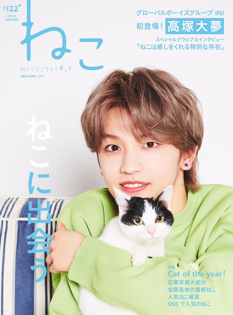 ネコ・パブリッシング🐈 on X: 