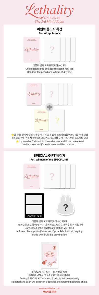 Makestarcorp's tweet photo. #권은비
#KWONEUNBI [Lethality] POCAALBUM SPECIAL KIT EVENT🎁

🐰응모자 셀카 포카 토끼ver.
🎁스페셜키트 당첨자 셀카 포카(토끼ver.) + 인화 2컷포토(꽃ver.) + 은비 손그림으로 제작된 토끼 키링 1개
💖스페셜키트 당첨자 중 추첨 5명 낙서 사폴

📆 ~2.26 23:59 KST
🔗https://t.co/u8isHInFpf https://t.co/B5yRgRsvyZ