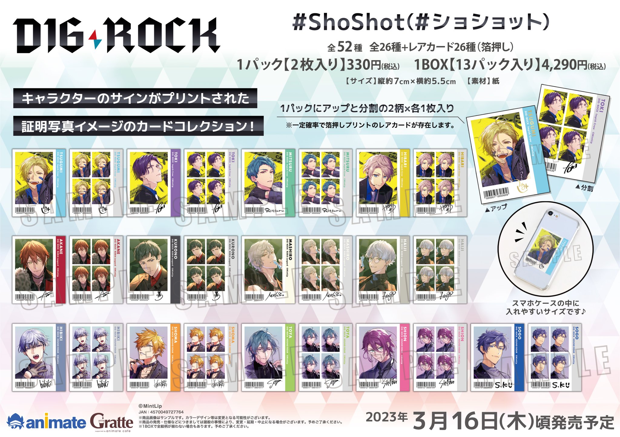 ギヴン アニメイトカフェ◆バックステージパス　コースター　ピック　全種 ギヴン アニメイトカフェ◇バックステージパス コースター