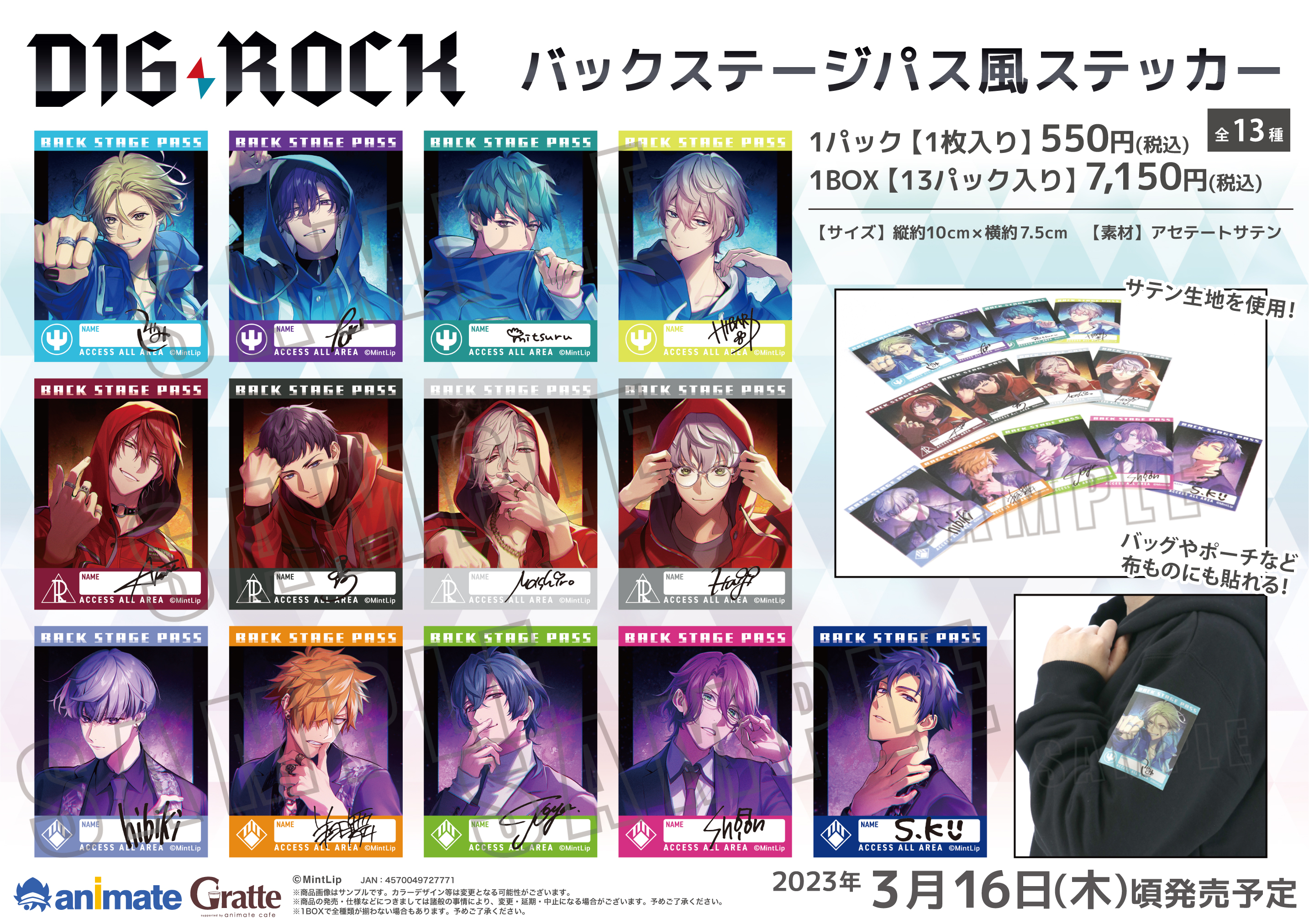 ギヴン アニメイトカフェ◇バックステージパス コースター ピック 全種