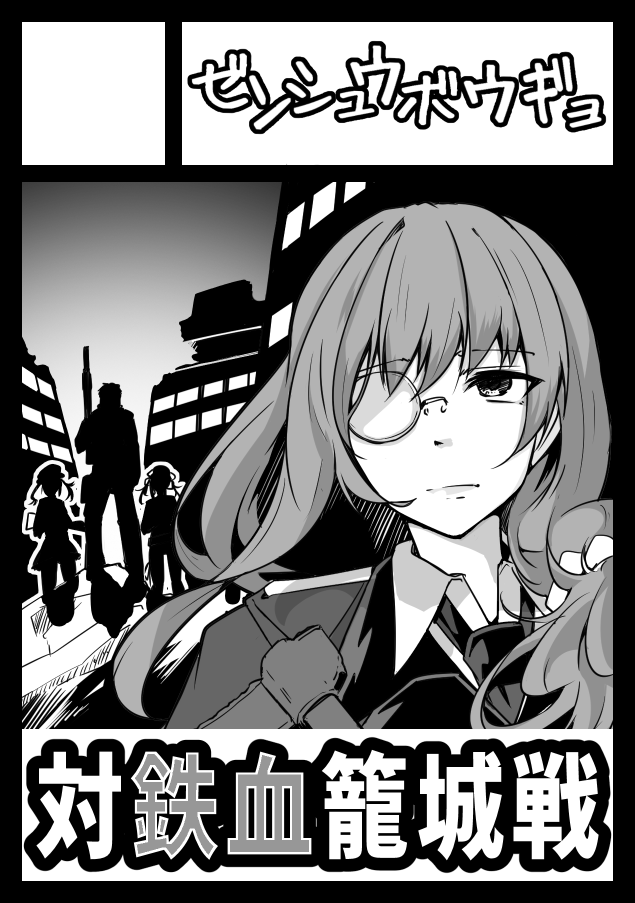 サークルカット描いた
またやるぜ銃撃戦! 