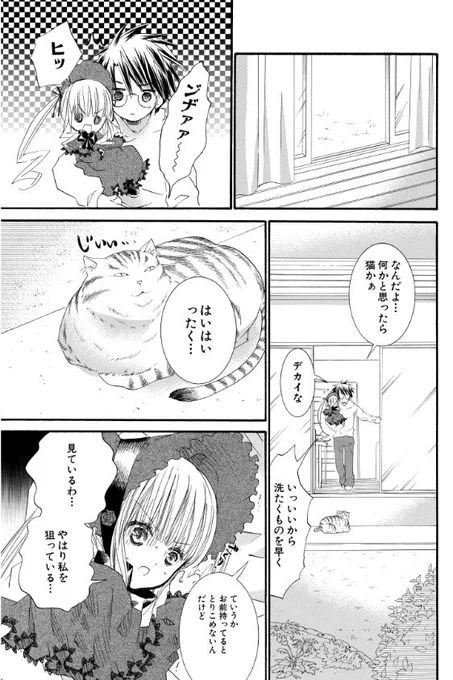 #猫の日 #にゃんにゃんにゃんの日 🐈 