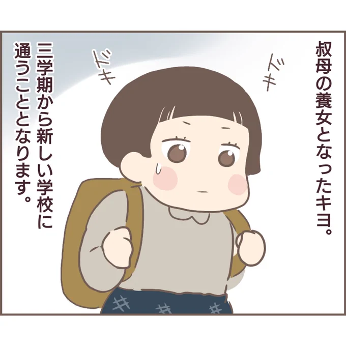 親に捨てられた私が日本一幸せなおばあちゃんになった話10 (1/2) 