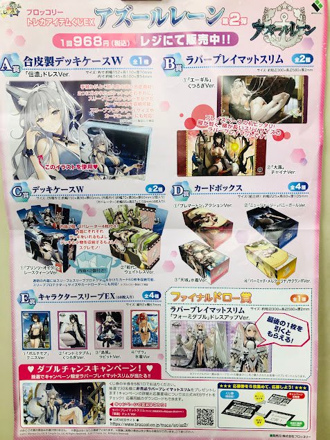 ラバープレイマットスリム「エーギル」くつろぎVer. （日本最大