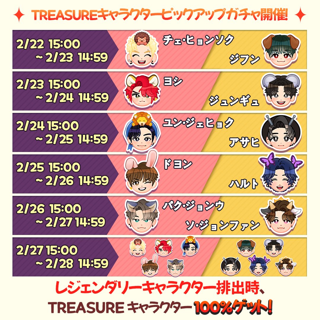 TREASURE トレジャー pucca プッカパズル トレカ ジュンギュ