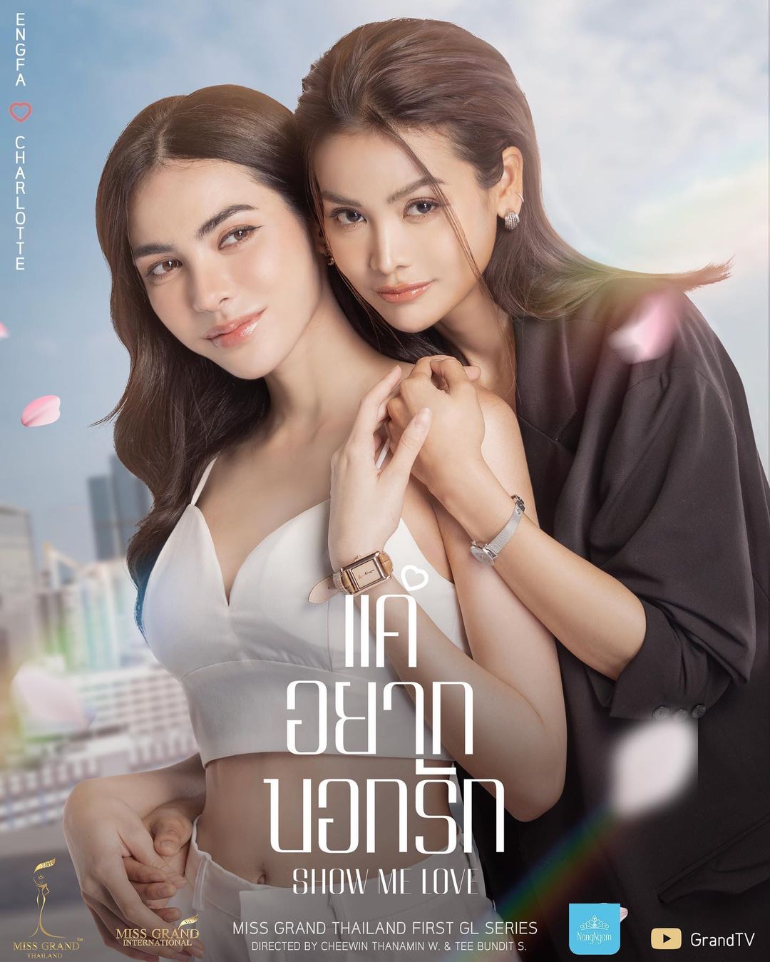 Show Me Love Thai GL Series Englot Poster for Sale by reynieyl