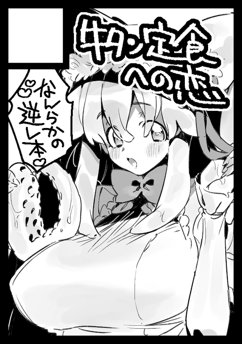 申し込むよ コミケ 