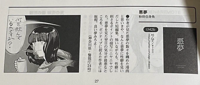 そういえばティアズマガジンを確認しました!!!!
神奈川県の「警視庁24時」さんありがとうございます!!!!! 