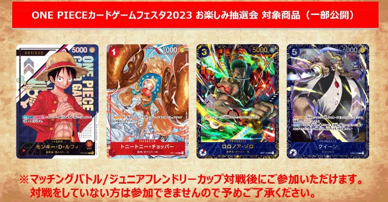 公式】ONE PIECEカードゲーム on X: 
