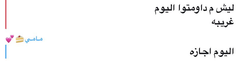 العطاله قتلتني