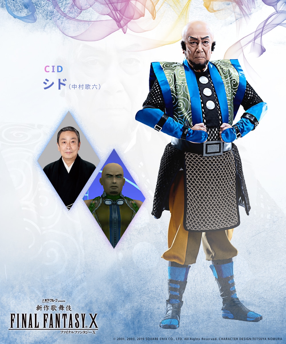 FFX歌舞伎』開幕まであと5⃣日✨ 各キャラクタービジュアル大解禁