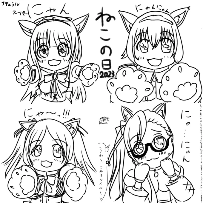 #とりとらーと #ちぇり絵 #ピノの自由帳  #イオリの森美術館 #すずあーと #猫の日 ナチュラルスーパーにゃん 