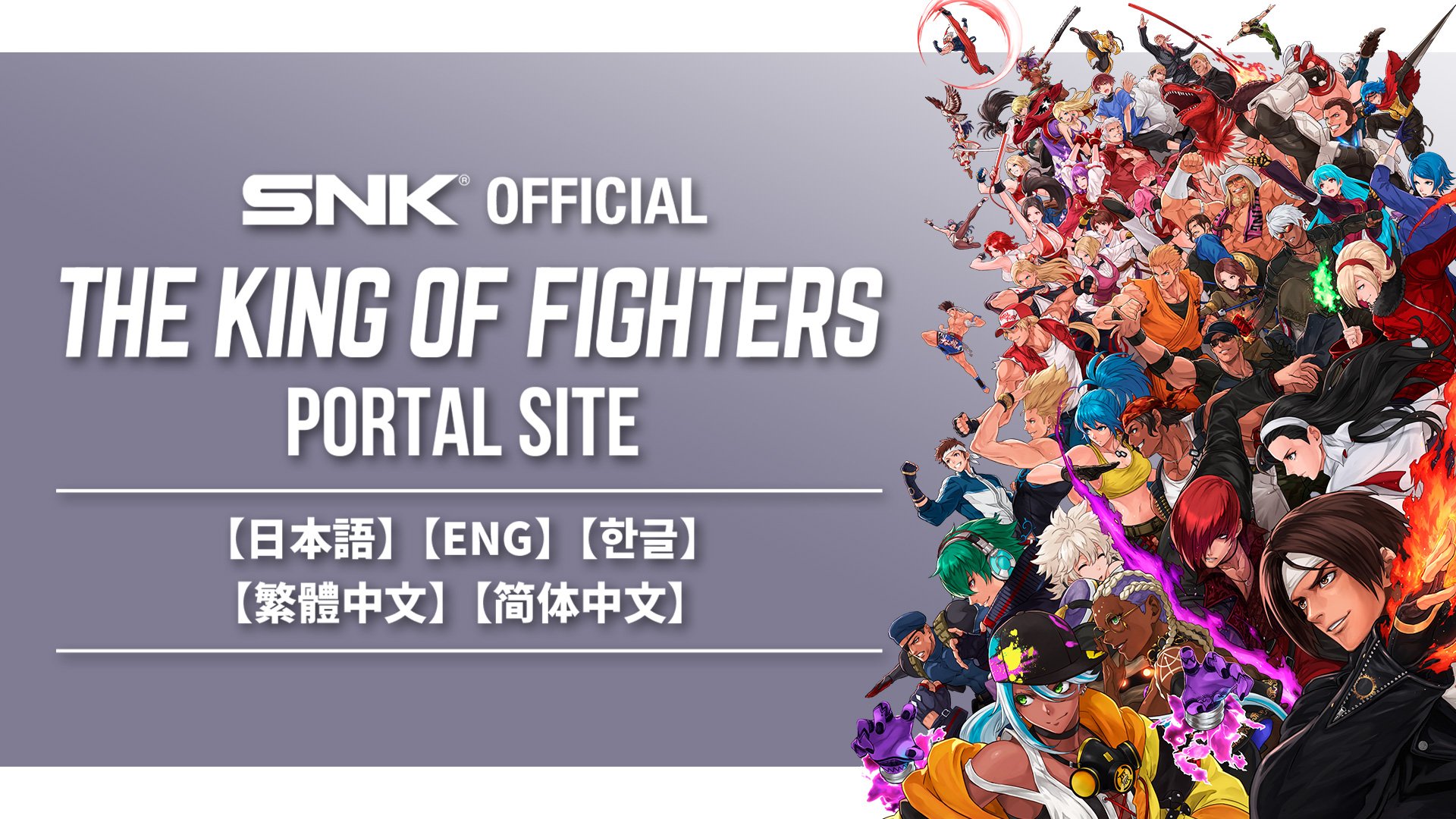 the king of fighters portal