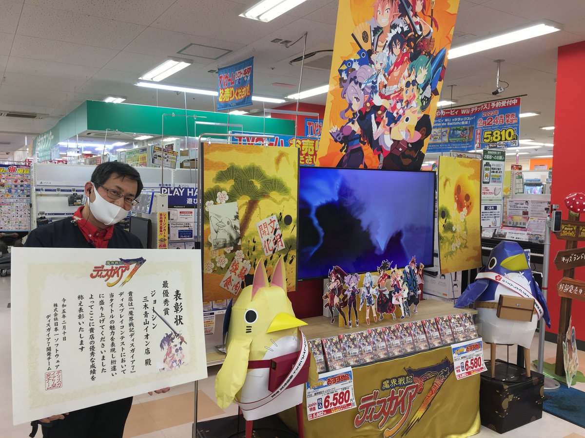 日本一ソフトウェア tweet media