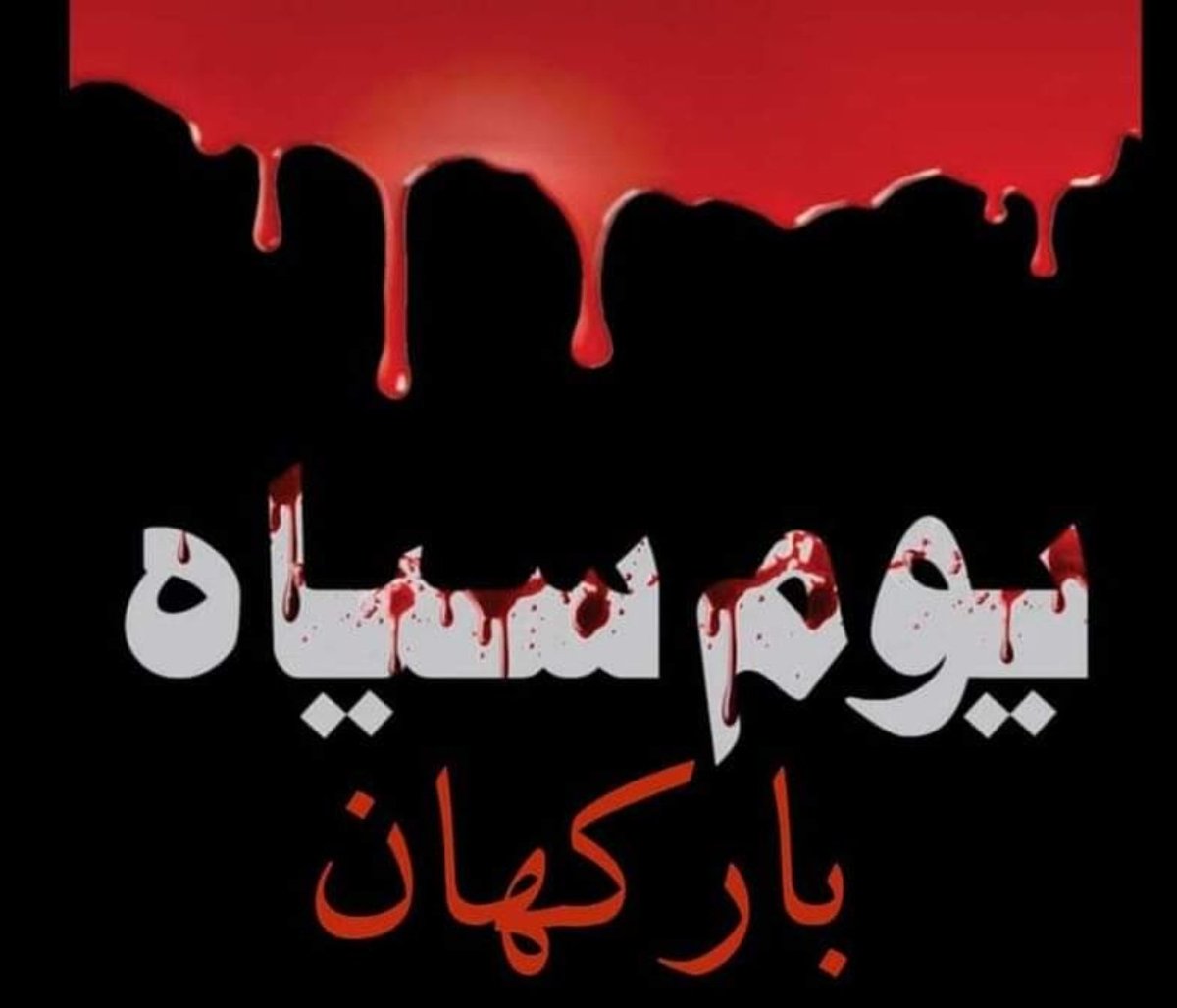 NoorulHudaShah's tweet photo. #بارکھان_بلوچستان
اس ملک کو مظلوموں کی آہوں اور بد دعاؤں کی دیمک کھا رہی ہے
تم سب
سب کے سب
مزے سے جس جس کرسی پر بیٹھے ہو
اسے مظلوموں کی آہ و بکا اور بد دعاؤں کی دیمک زمیں بوس کرنے والی ہے
تمہاری زبانوں اور سماعتوں کو تو دیمک لگ ہی چکی ہے https://t.co/E3LAC5D4Xz