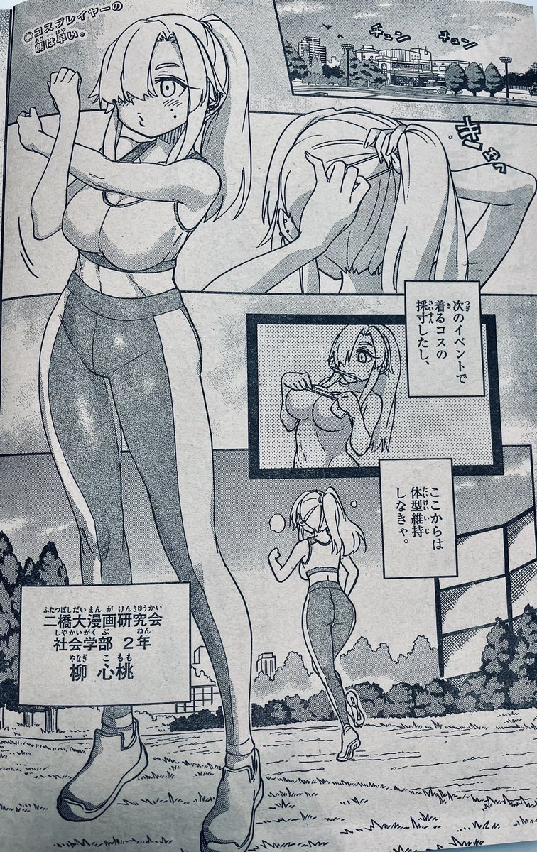 水曜日ですね!🖋🍊♦️
今週の週刊少年サンデー13号に「#このマンガのヒロインは守崎あまねです。」
第39話載ってます。
漫研コスプレ娘、心桃。
ふと見かけた恭介を、普段の姿を探るため変装して観察します🔎🍑
単行本3巻発売してます!よろしくお願いします📚
#守崎あまね