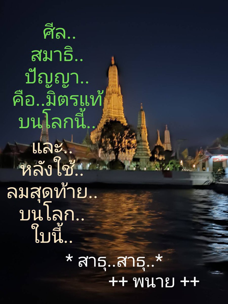 Pongpetch72 tweet picture
